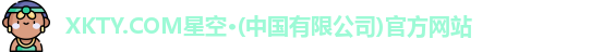 XKTY.COM星空